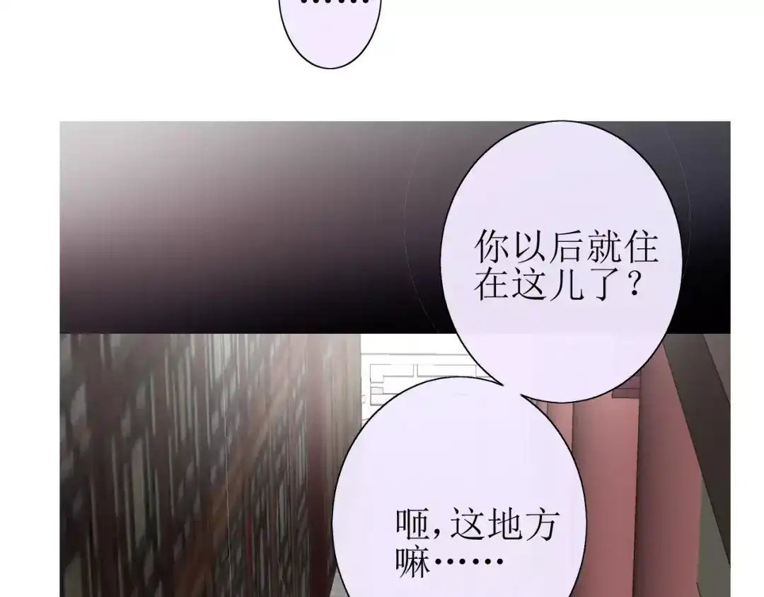 《巫祝少女》第31话 朕的宿命 第136页