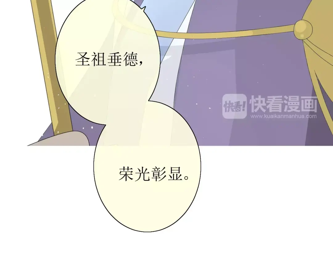 《巫祝少女》第31话 朕的宿命 第64页