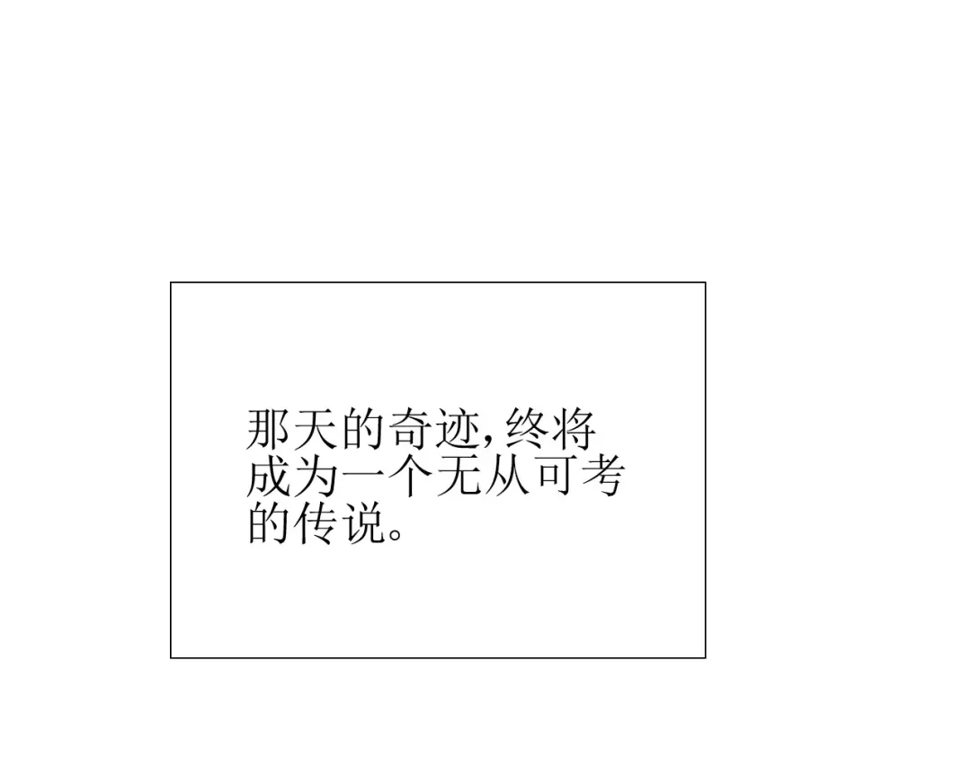 《巫祝少女》第31话 朕的宿命 第92页