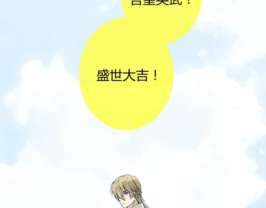《巫祝少女》第31话 朕的宿命 第67页