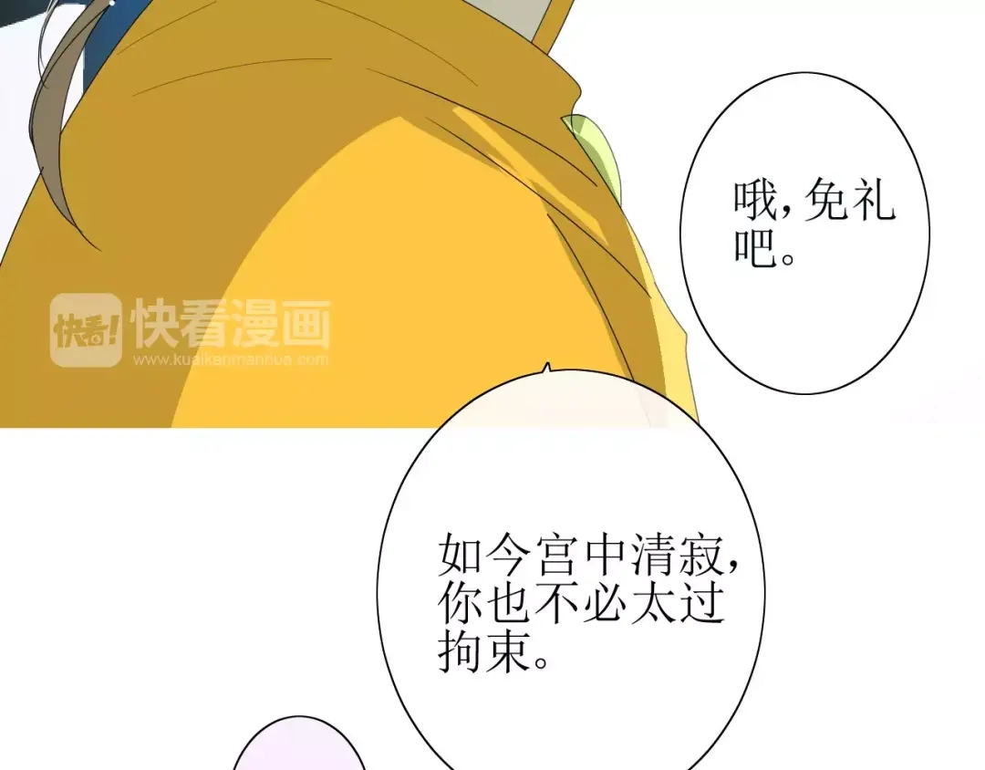 《巫祝少女》第31话 朕的宿命 第125页