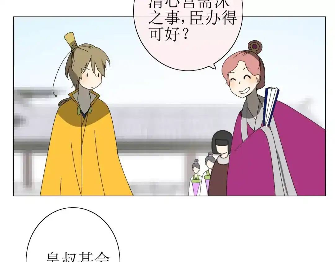 《巫祝少女》第31话 朕的宿命 第109页