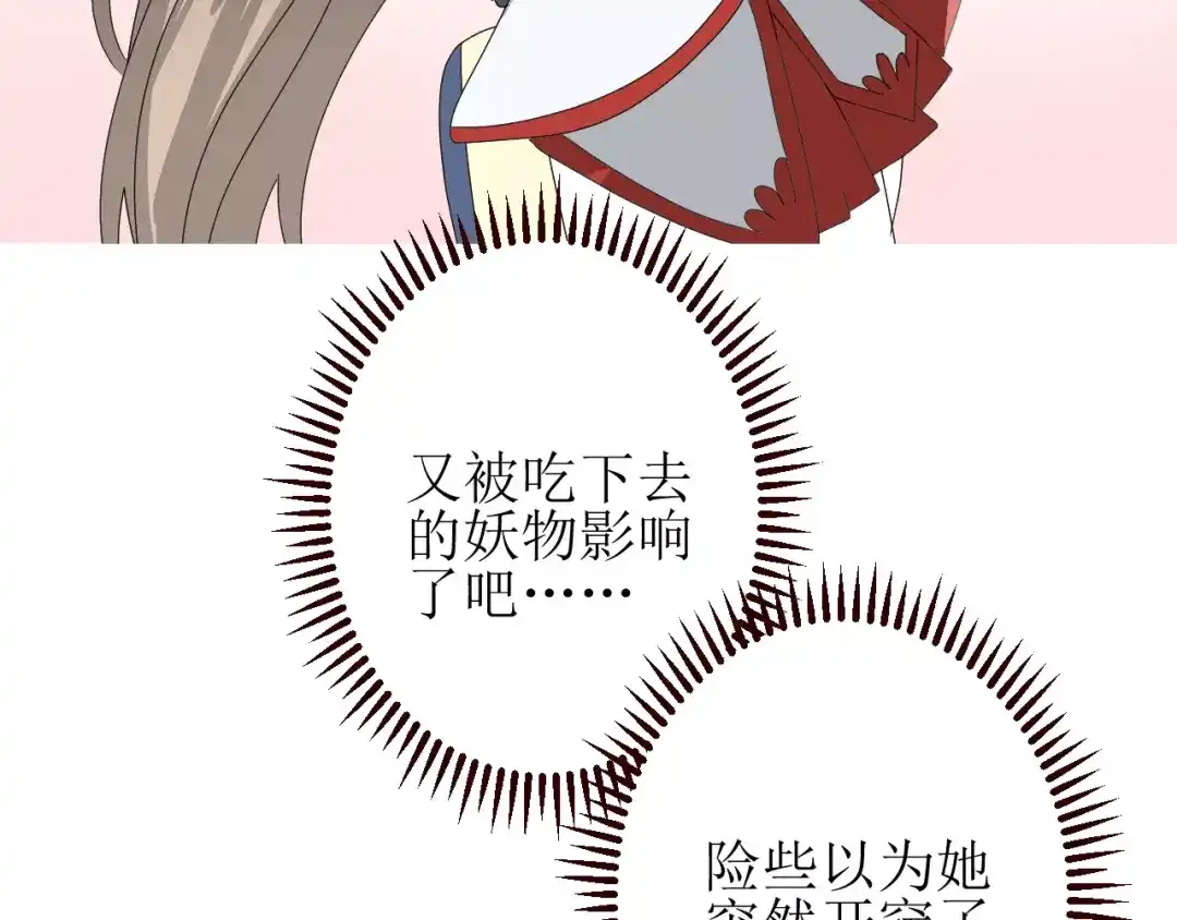 《巫祝少女》第31话 朕的宿命 第57页
