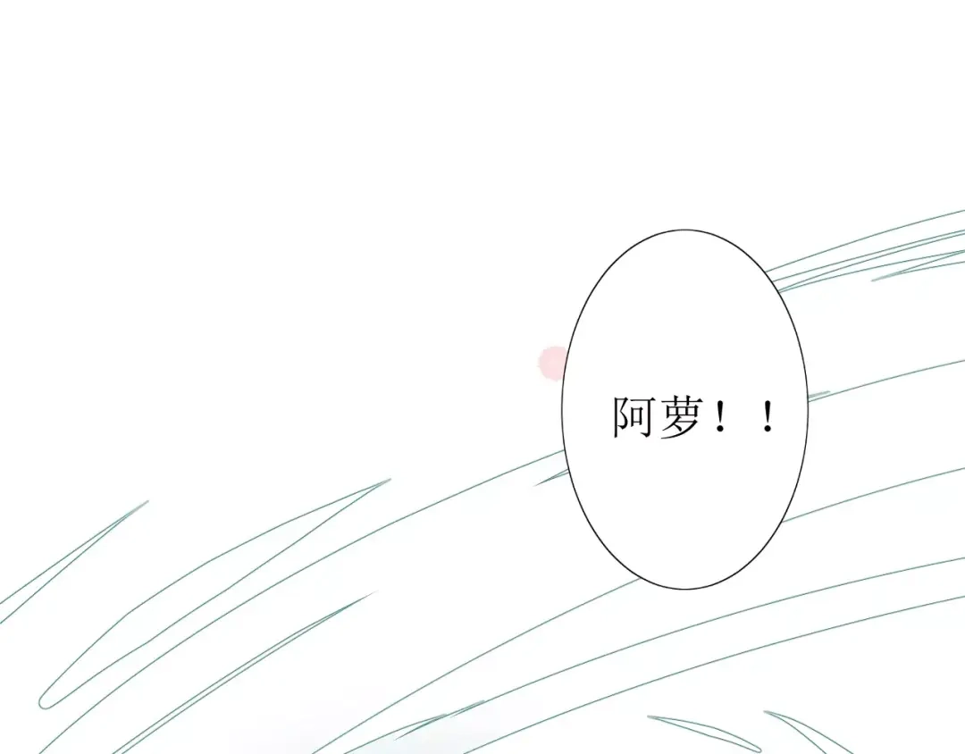 《巫祝少女》第31话 朕的宿命 第9页