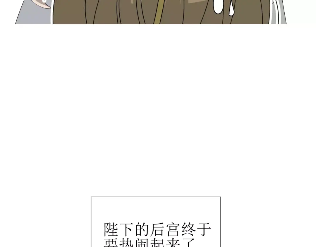 《巫祝少女》第31话 朕的宿命 第147页