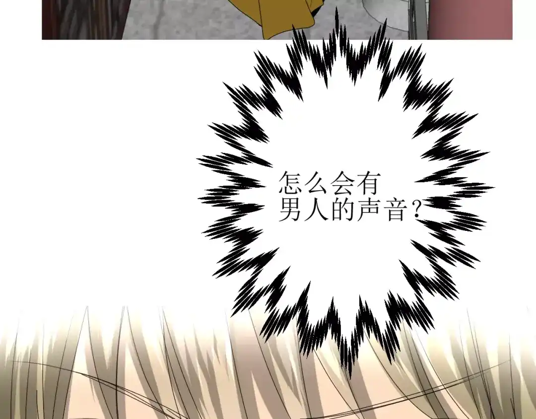 《巫祝少女》第31话 朕的宿命 第138页