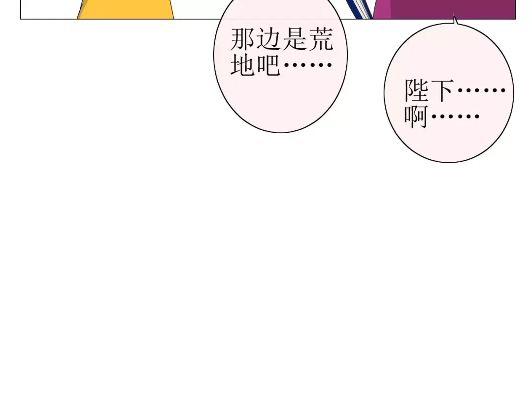 《巫祝少女》第31话 朕的宿命 第111页