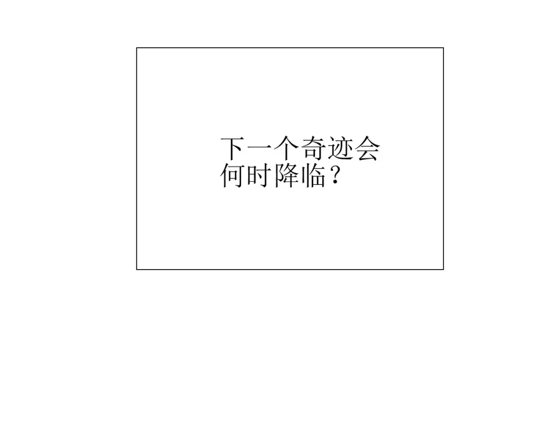 《巫祝少女》第31话 朕的宿命 第129页