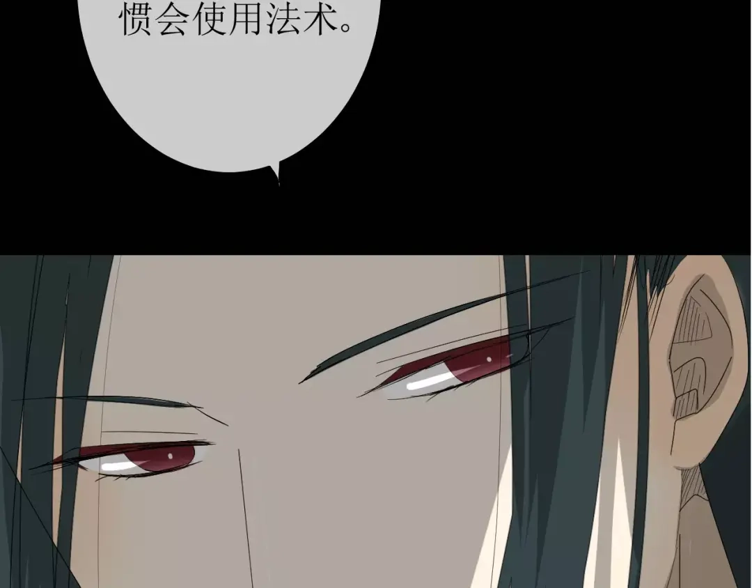 《巫祝少女》第31话 朕的宿命 第159页