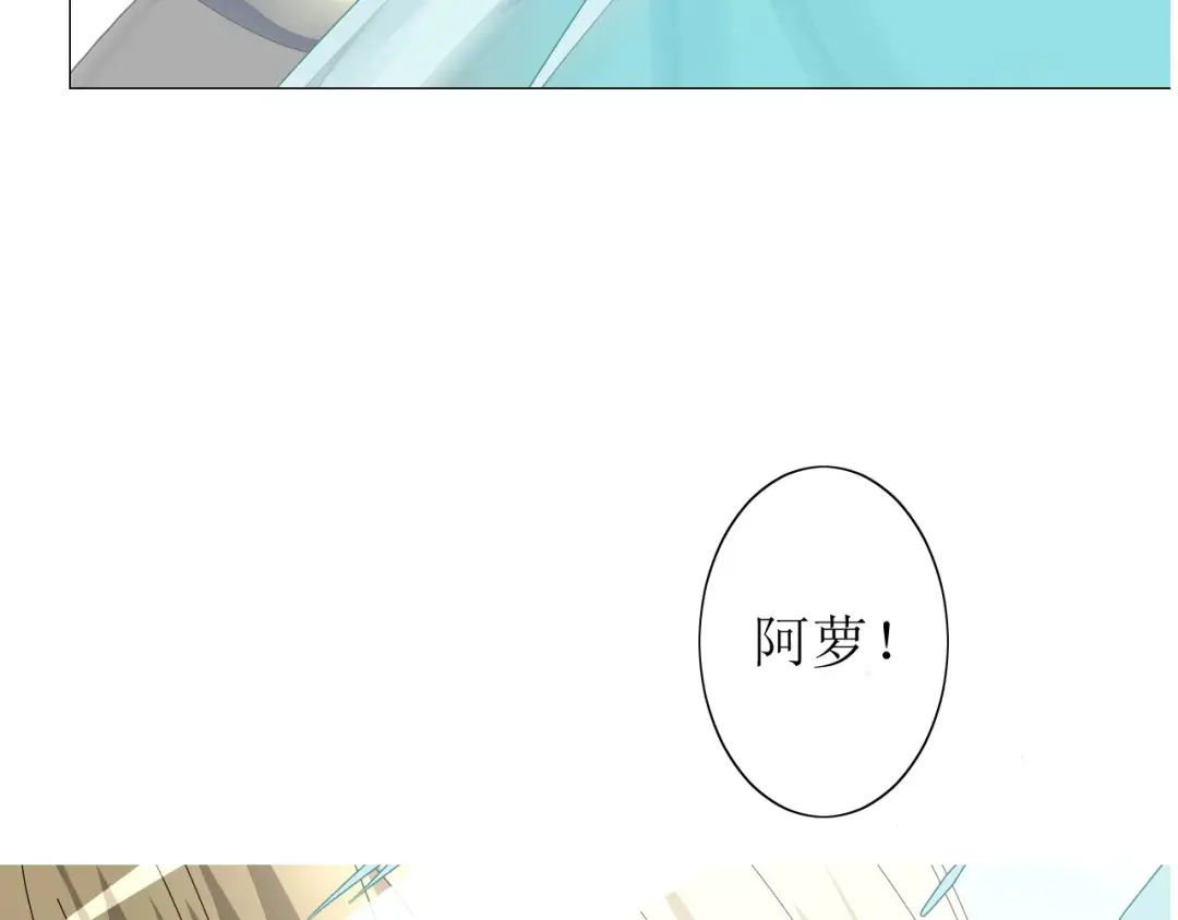 《巫祝少女》第31话 朕的宿命 第7页