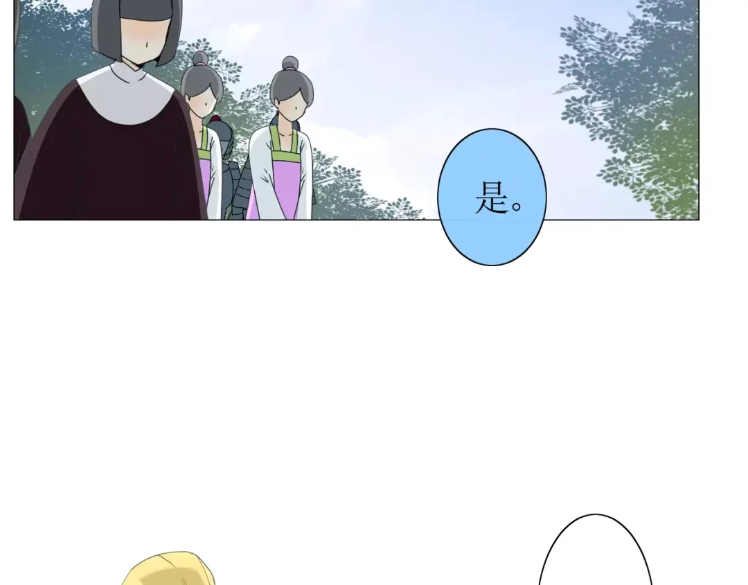 《巫祝少女》第31话 朕的宿命 第132页