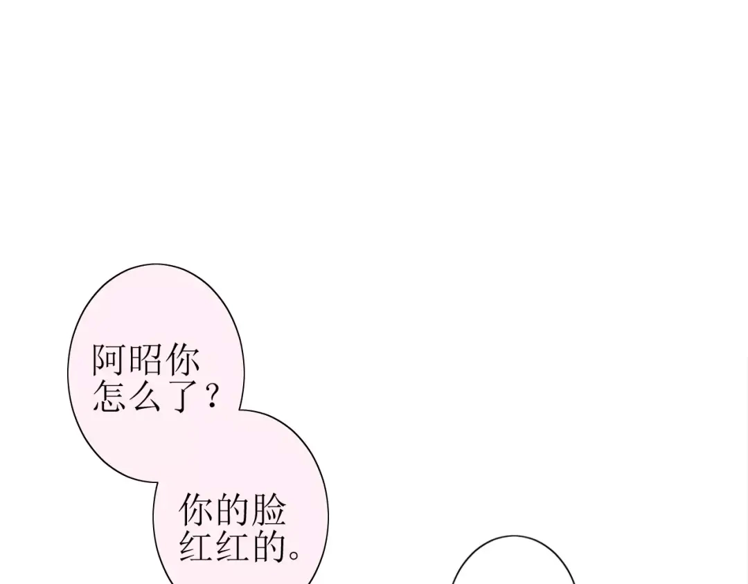《巫祝少女》第31话 朕的宿命 第55页
