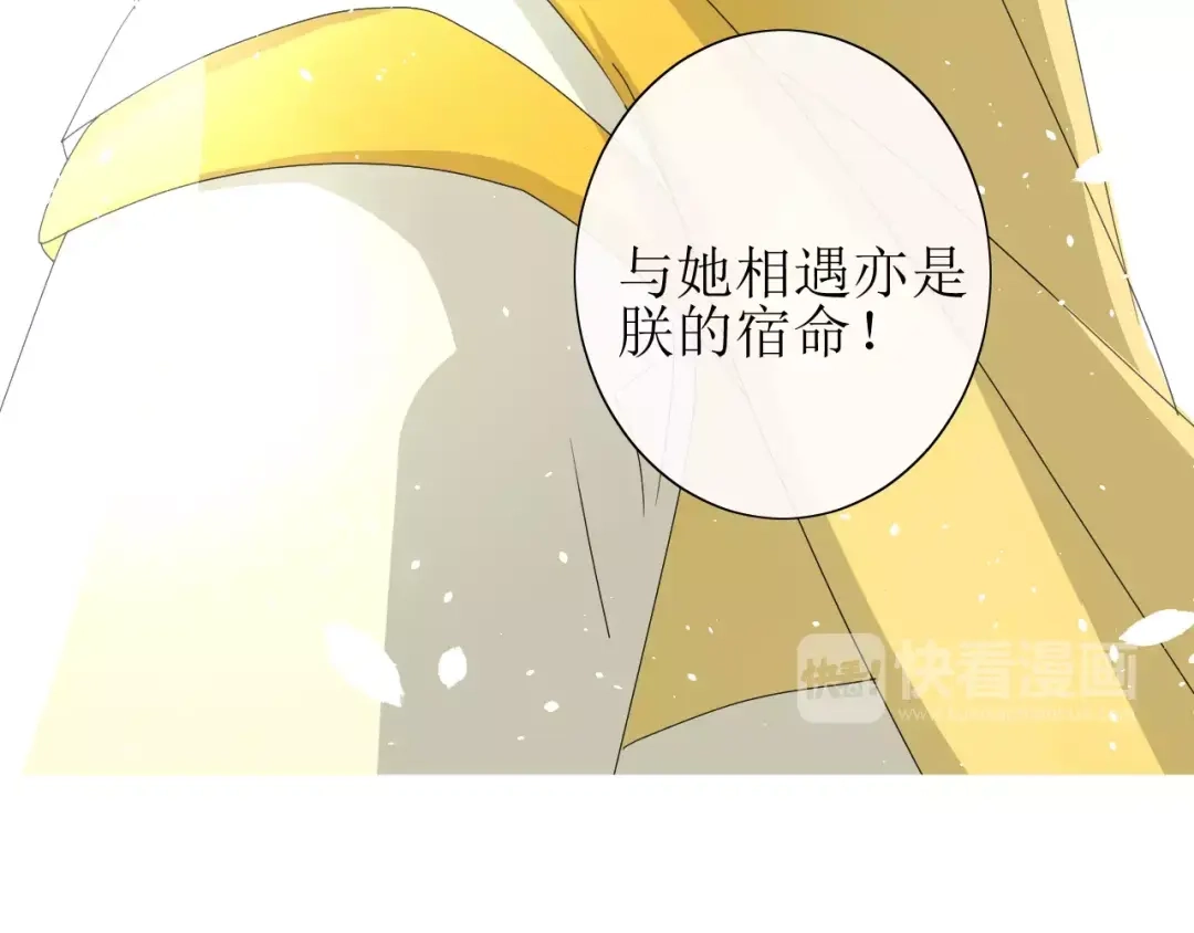 《巫祝少女》第31话 朕的宿命 第104页