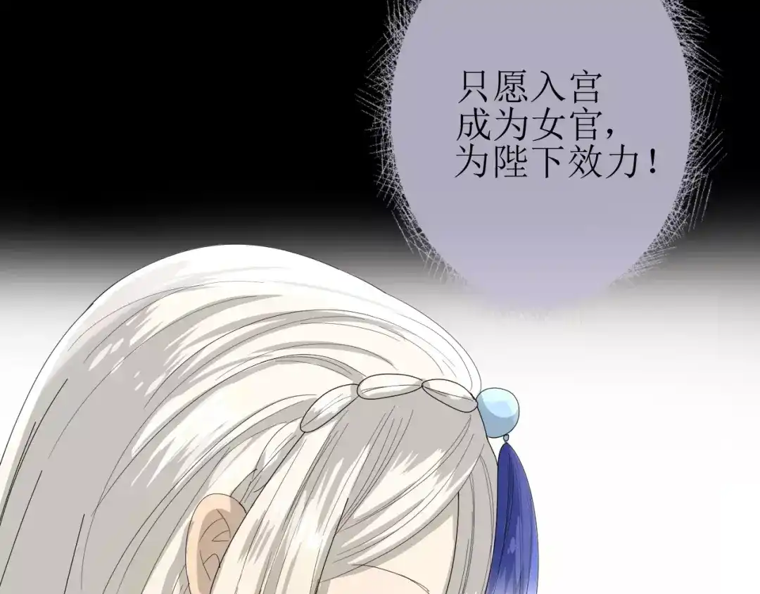 《巫祝少女》第31话 朕的宿命 第122页