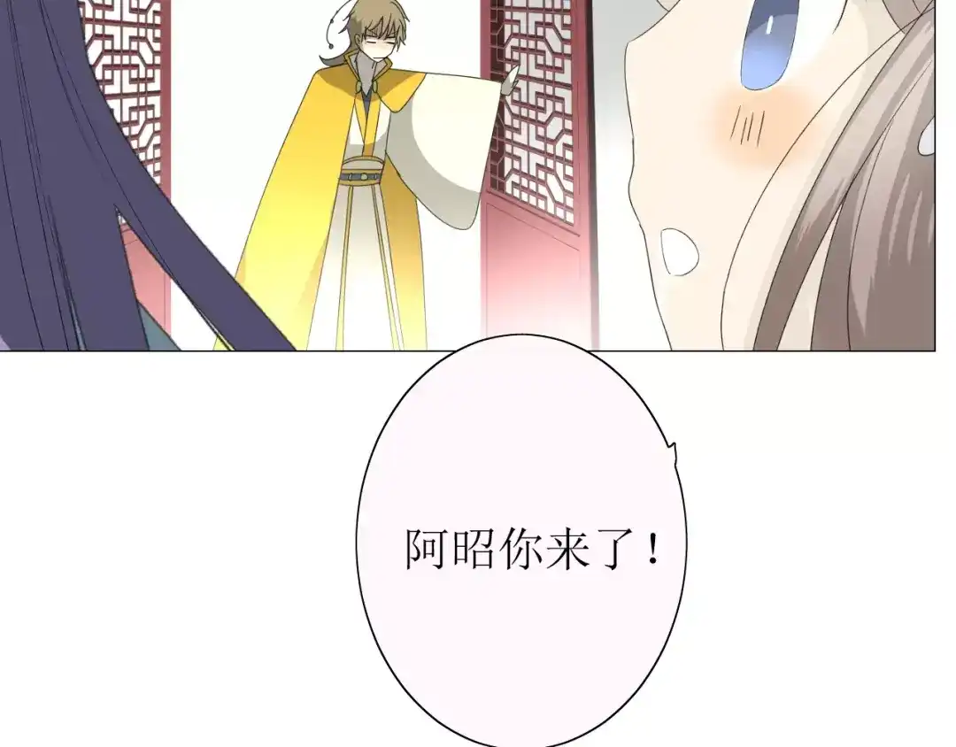 《巫祝少女》第31话 朕的宿命 第144页