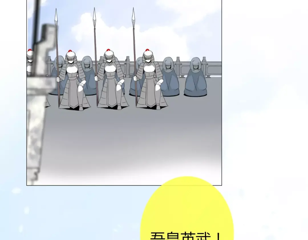 《巫祝少女》第31话 朕的宿命 第66页