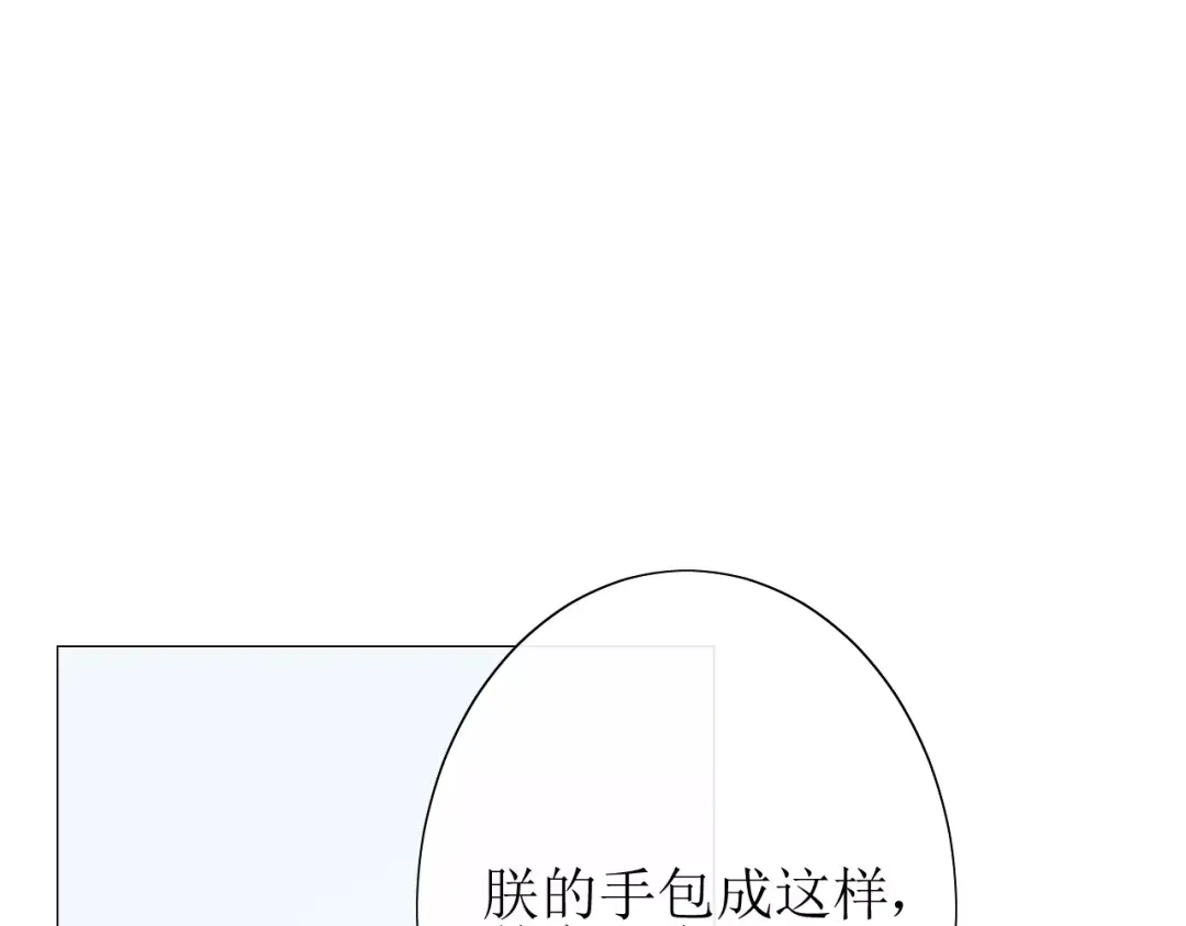 《巫祝少女》第31话 朕的宿命 第83页