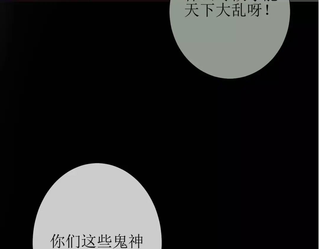 《巫祝少女》第31话 朕的宿命 第158页