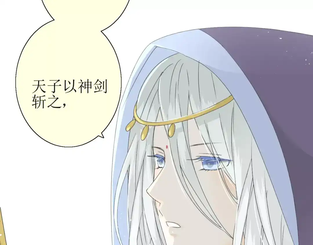 《巫祝少女》第31话 朕的宿命 第62页