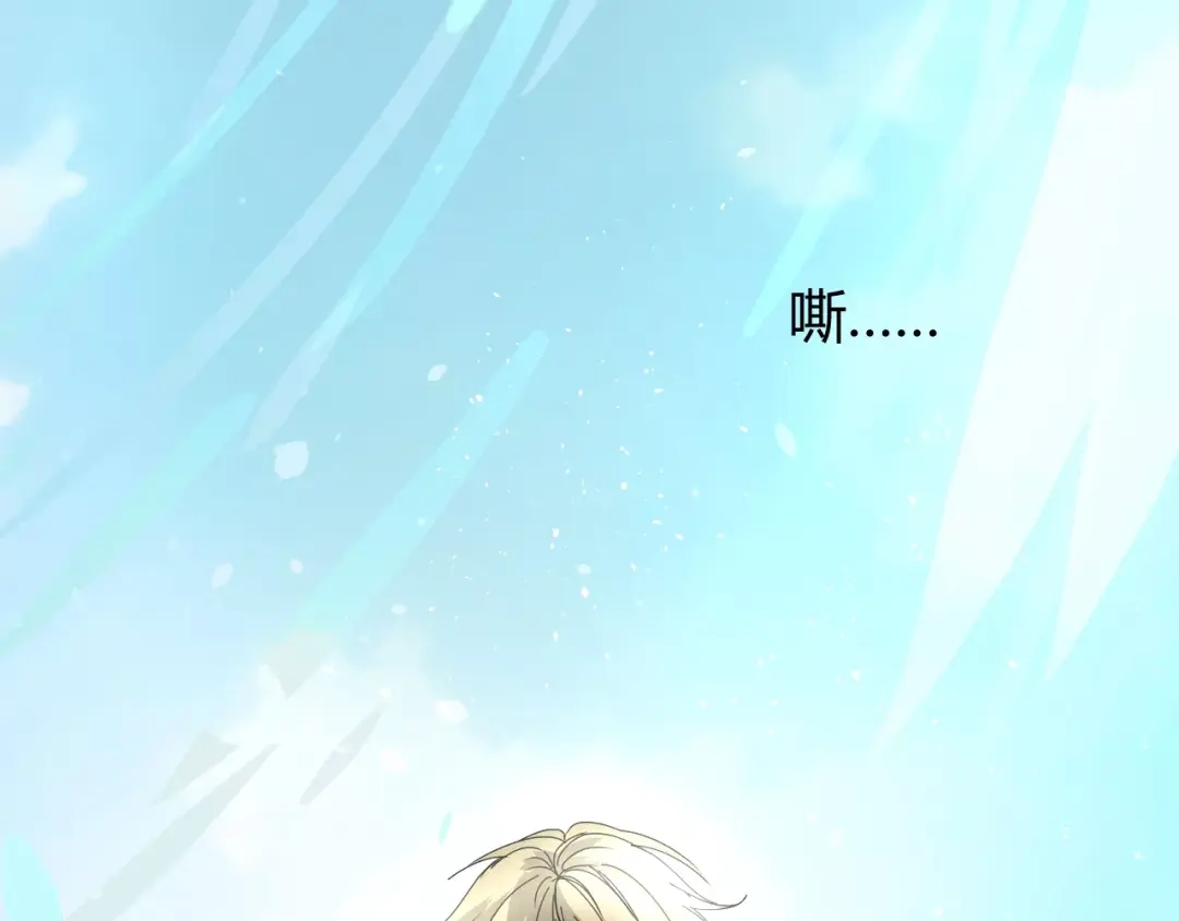 《巫祝少女》第31话 朕的宿命 第21页
