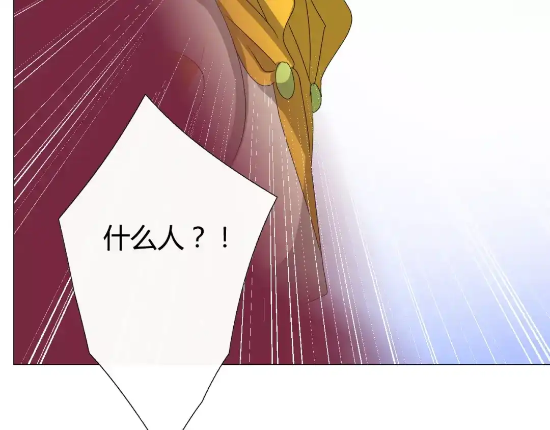 《巫祝少女》第31话 朕的宿命 第141页