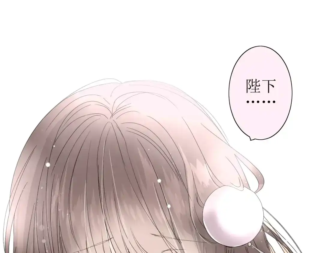 《巫祝少女》第31话 朕的宿命 第45页