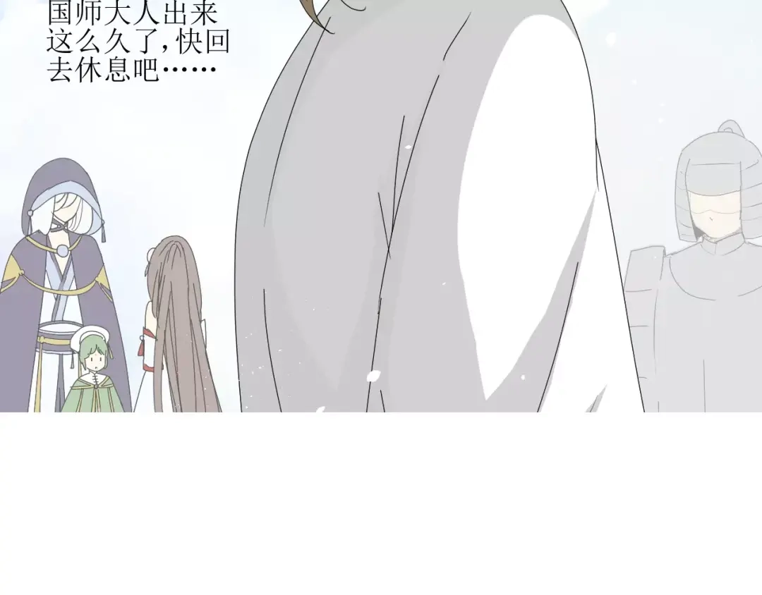 《巫祝少女》第31话 朕的宿命 第73页