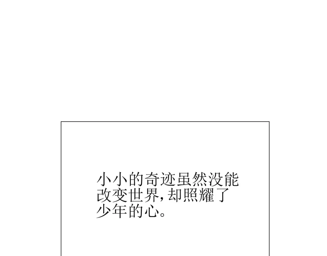 《巫祝少女》第31话 朕的宿命 第106页