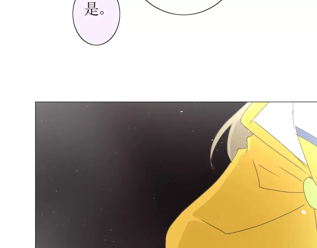 《巫祝少女》第31话 朕的宿命 第126页