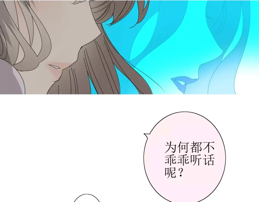 《巫祝少女》第31话 朕的宿命 第49页