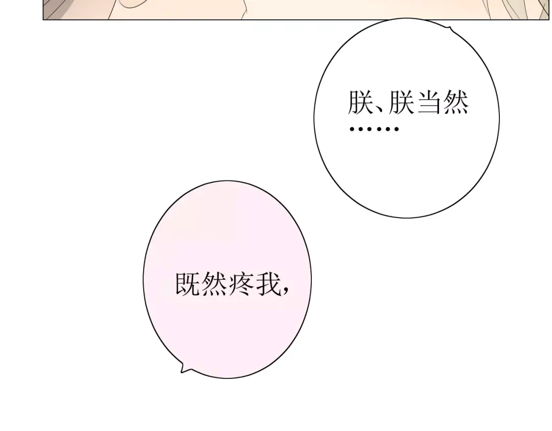 《巫祝少女》第31话 朕的宿命 第48页