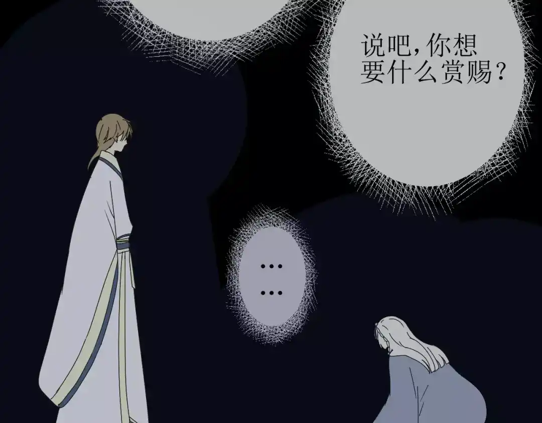 《巫祝少女》第31话 朕的宿命 第120页