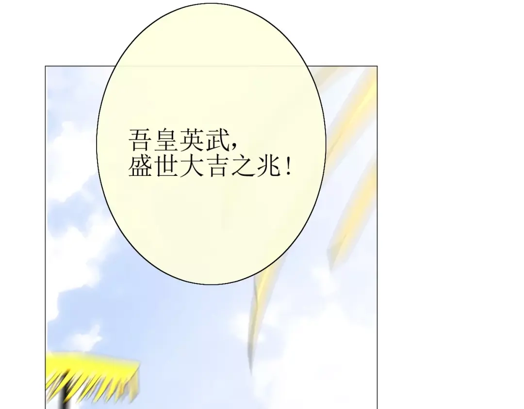《巫祝少女》第31话 朕的宿命 第65页