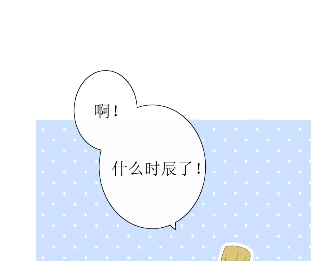 《巫祝少女》第31话 朕的宿命 第93页