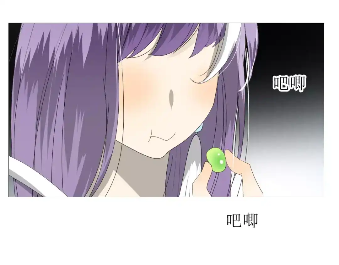 《巫祝少女》番外1 绿葡萄之夜（上） 第82页