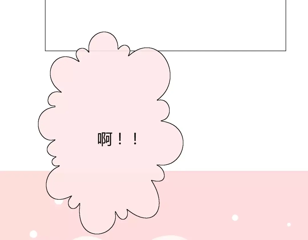 《巫祝少女》番外1 绿葡萄之夜（上） 第61页