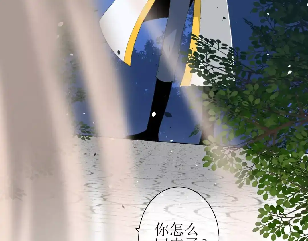 《巫祝少女》番外1 绿葡萄之夜（上） 第111页