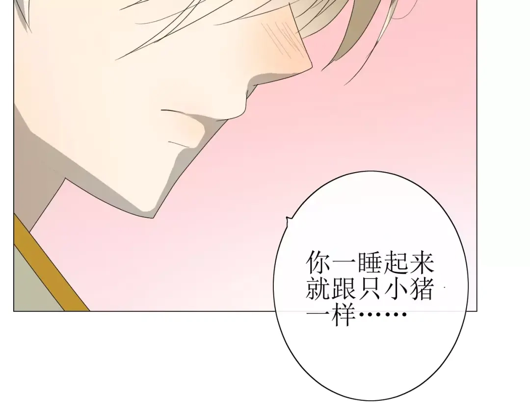 《巫祝少女》番外1 绿葡萄之夜（上） 第77页
