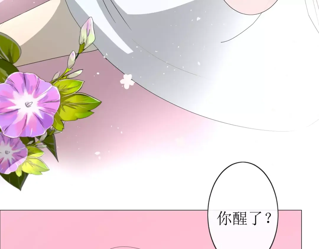 《巫祝少女》番外1 绿葡萄之夜（上） 第69页