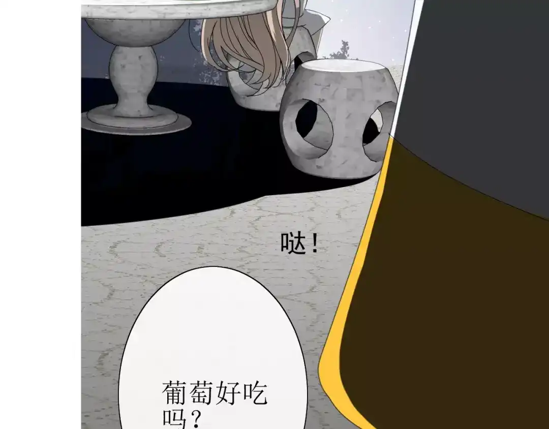 《巫祝少女》番外1 绿葡萄之夜（上） 第106页