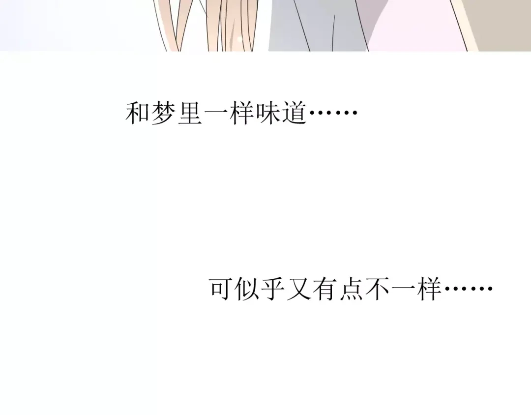 《巫祝少女》番外1 绿葡萄之夜（上） 第104页