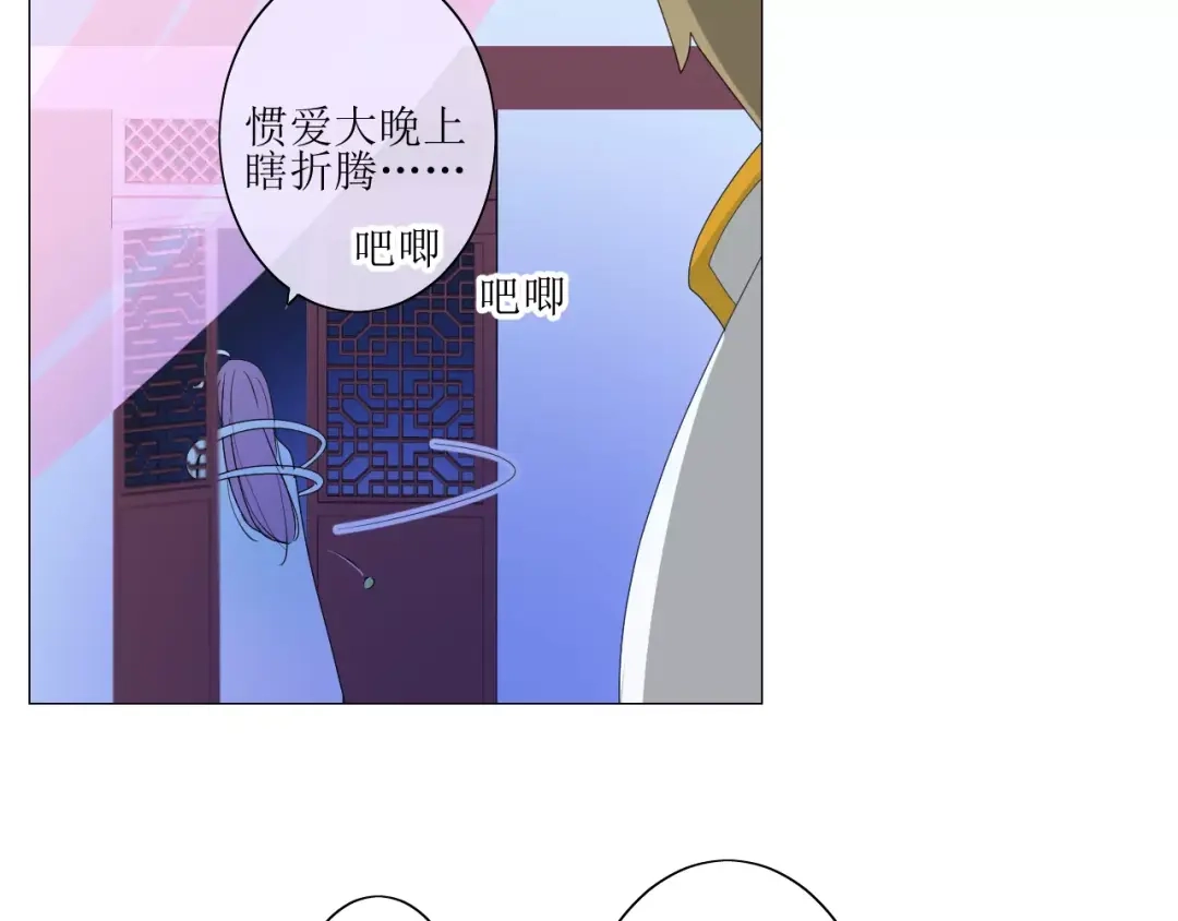 《巫祝少女》番外1 绿葡萄之夜（上） 第87页