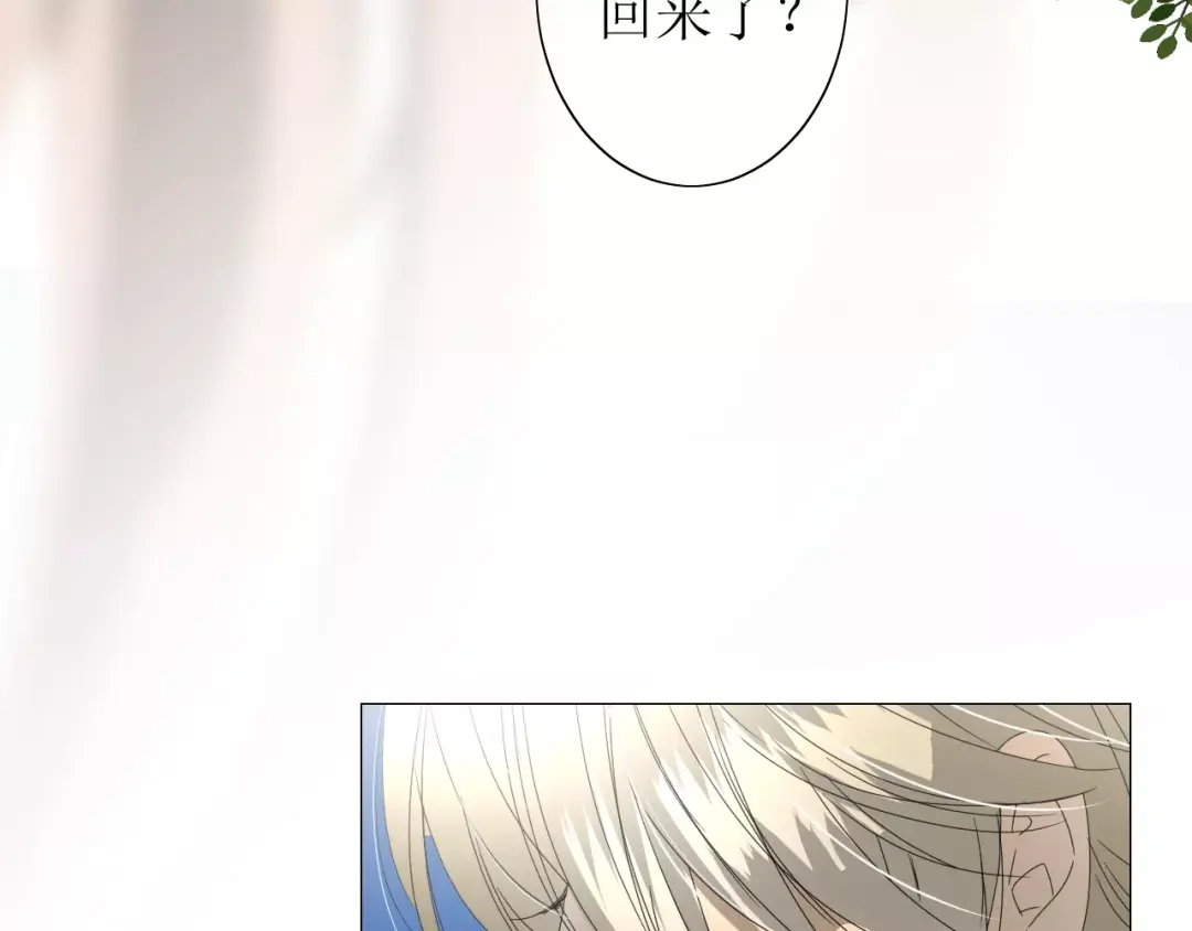 《巫祝少女》番外1 绿葡萄之夜（上） 第112页