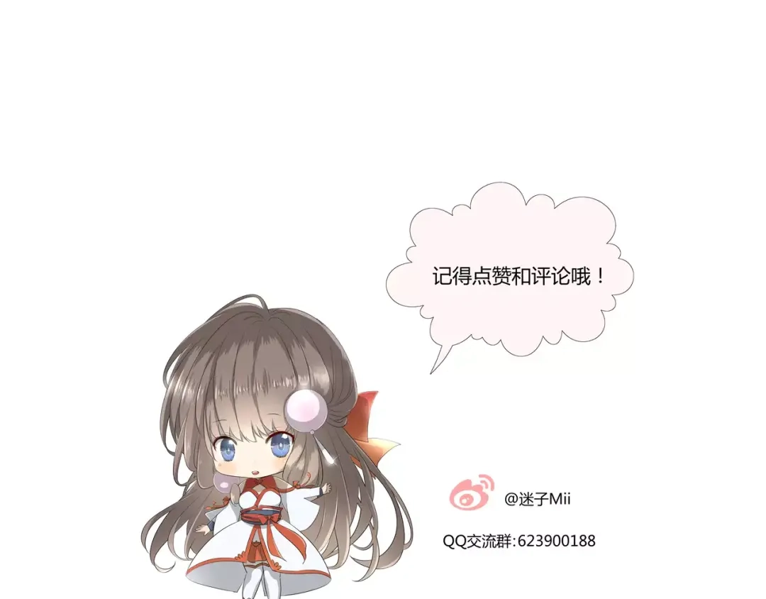 《巫祝少女》番外1 绿葡萄之夜（上） 第123页