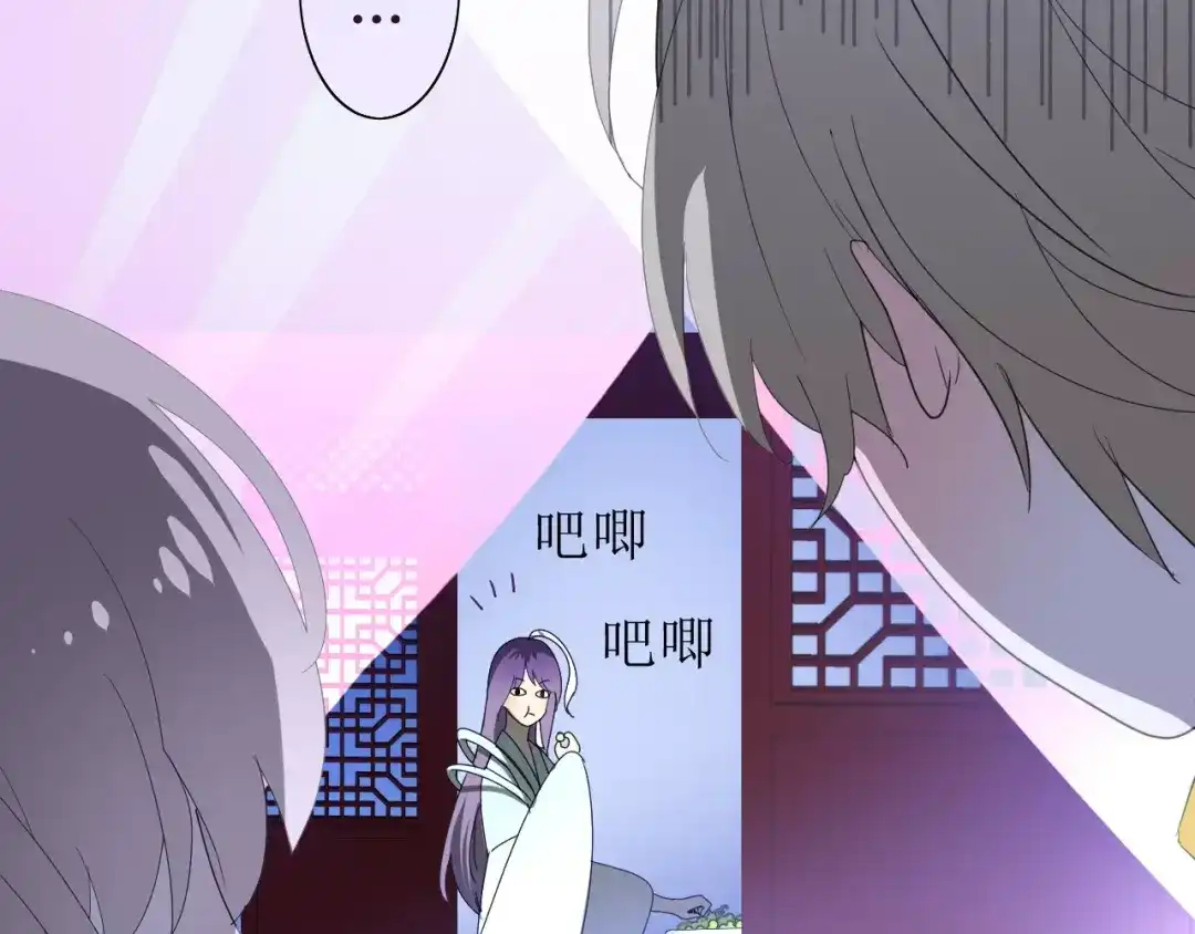 《巫祝少女》番外1 绿葡萄之夜（上） 第84页