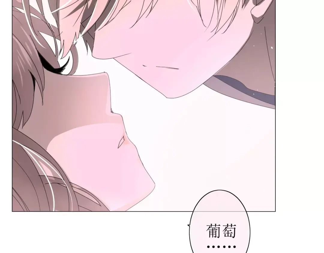 《巫祝少女》番外1 绿葡萄之夜（上） 第30页