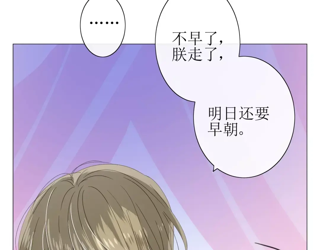 《巫祝少女》番外1 绿葡萄之夜（上） 第88页