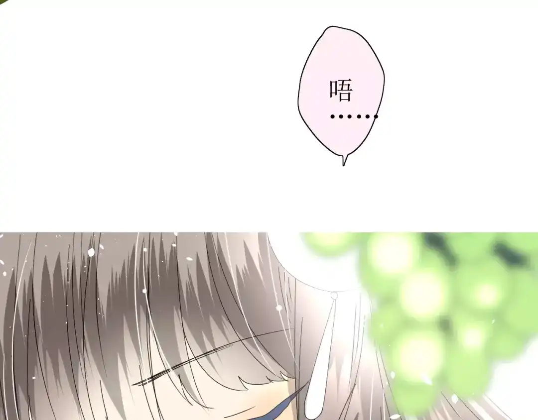 《巫祝少女》番外1 绿葡萄之夜（上） 第10页