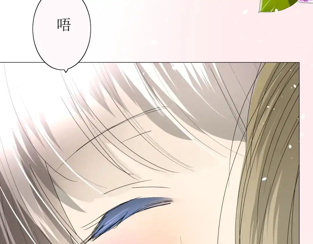 《巫祝少女》番外1 绿葡萄之夜（上） 第48页