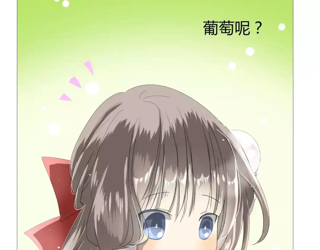 《巫祝少女》番外1 绿葡萄之夜（上） 第22页